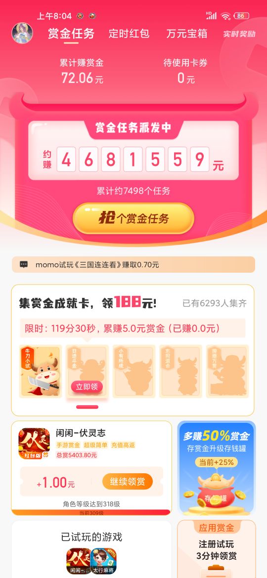 下载什么软件能赚零花钱,可以赚取零花钱的小软件