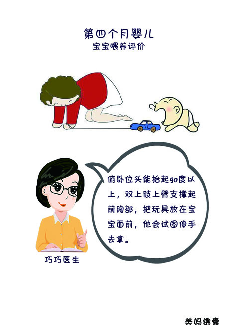 四个月宝宝抱坐式危害,四个月的宝宝会做什么