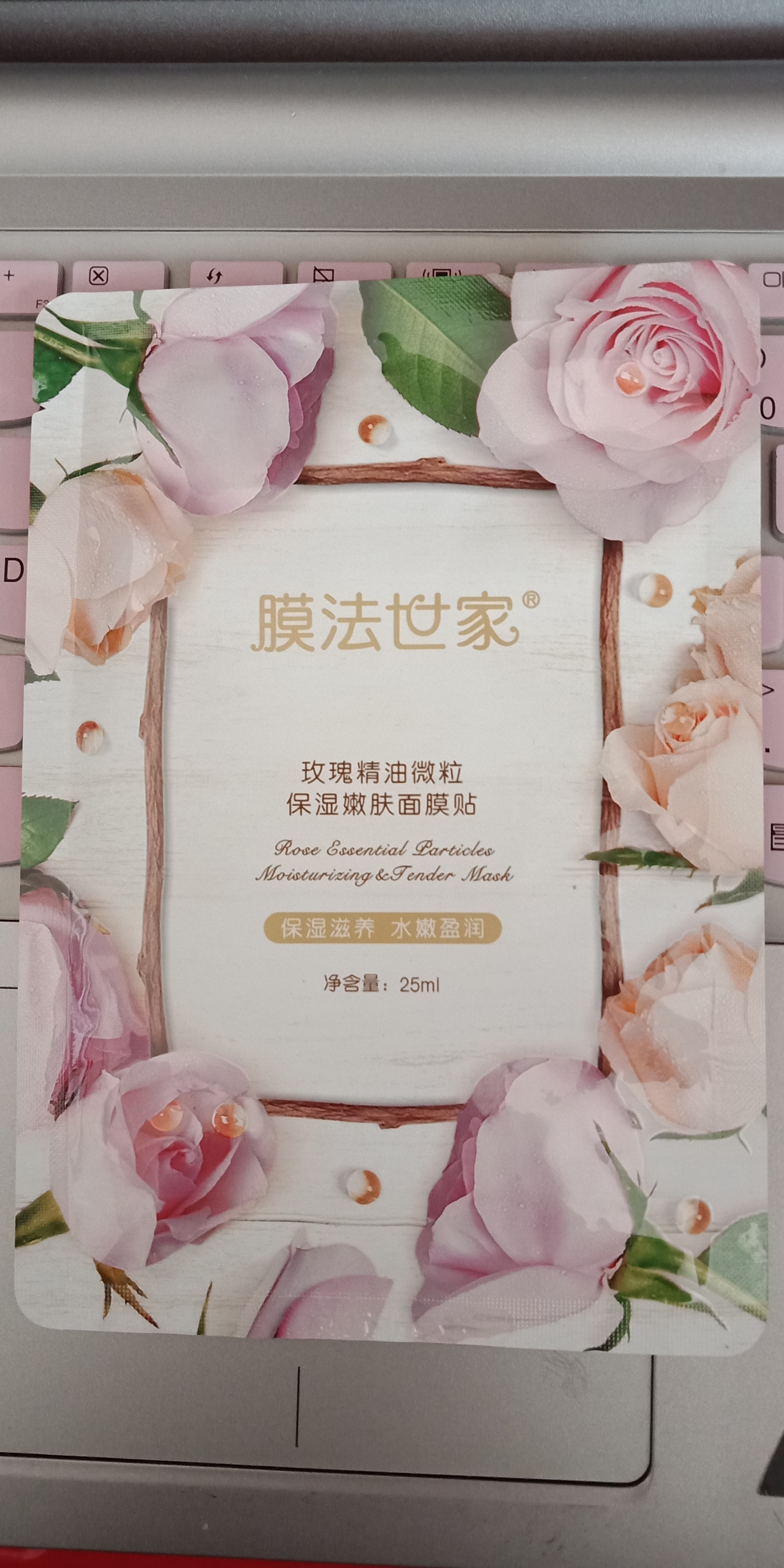 膜法世家美白亮肤泥浆面膜,膜法世家绿豆泥面膜试用装