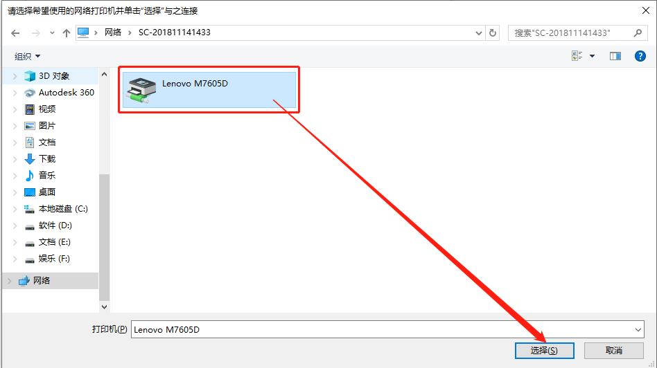 干货——WIN10打印机共享经验分享