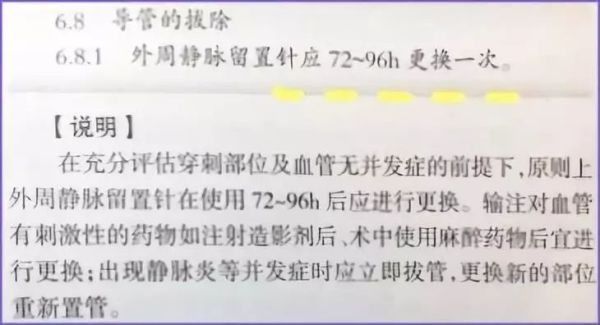 空气输入血管，会不会致死？输液针头回血了，怎么办？