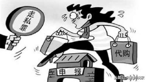 海外代购的法律风险有哪些,警惕代购套路多务必擦亮眼