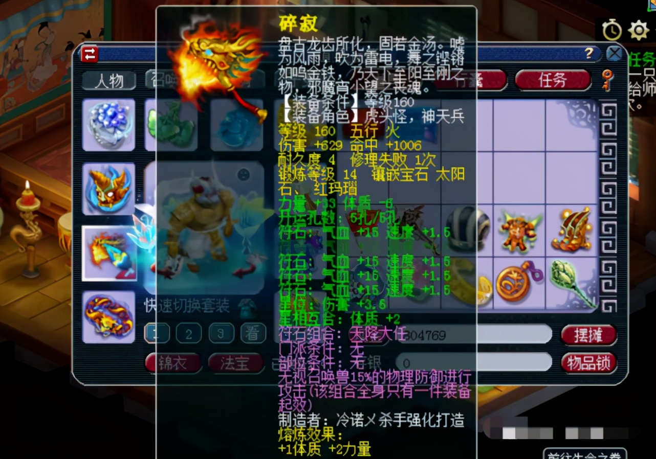 梦幻西游最便宜的帮战号,梦幻西游帮战双法212