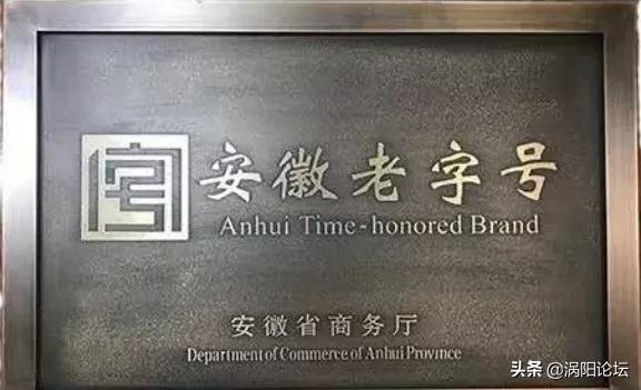 太厉害了！官方认证81个！涉及涡阳两家。