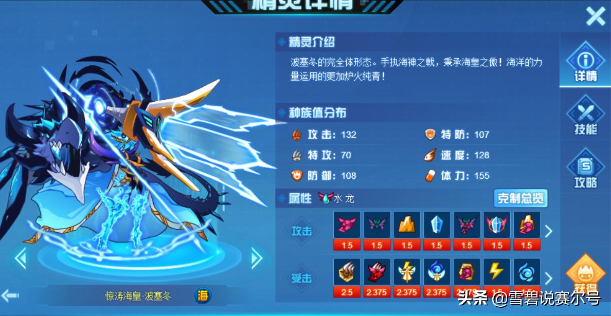 赛尔号项羽值得入手吗,赛尔号西楚霸王项羽解析