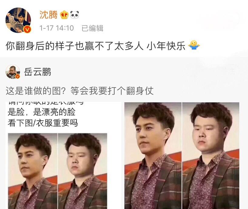 德云社换搭档名场面岳云鹏沈腾,德云社20年庆典完整版岳云鹏沈腾