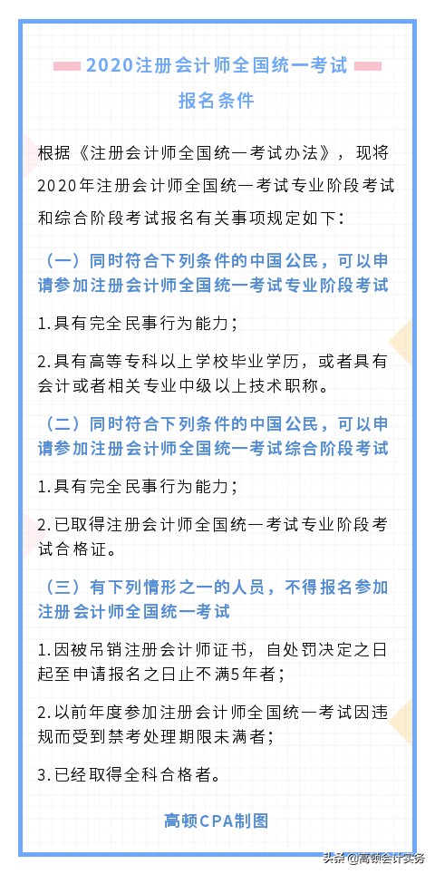 注册会计师报名需要现场审核吗,注册会计师报名没报上怎么办
