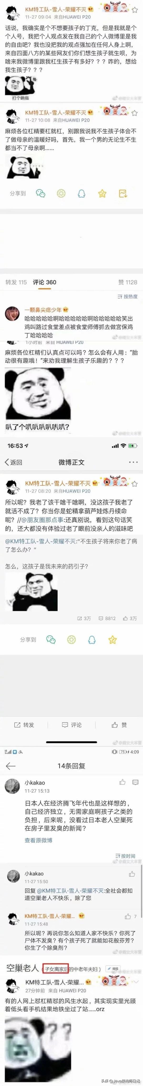 没头发有钱,没时间的同时还没钱