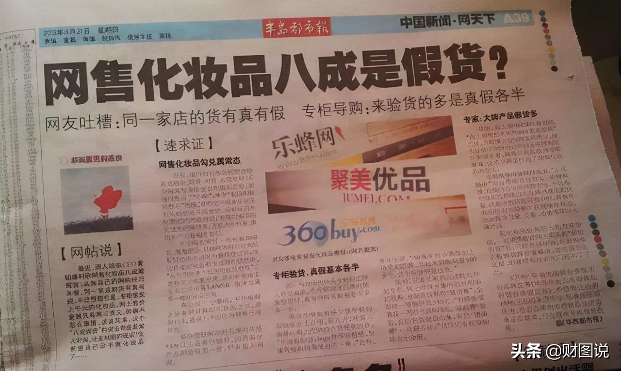 陈欧三年败光家产,陈欧卖出街电亏损了吗