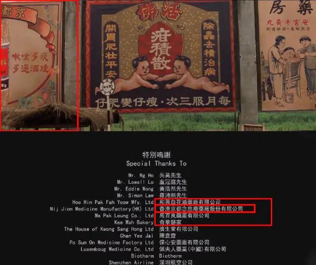 周星驰广告植入功夫之王,功夫中的广告植入