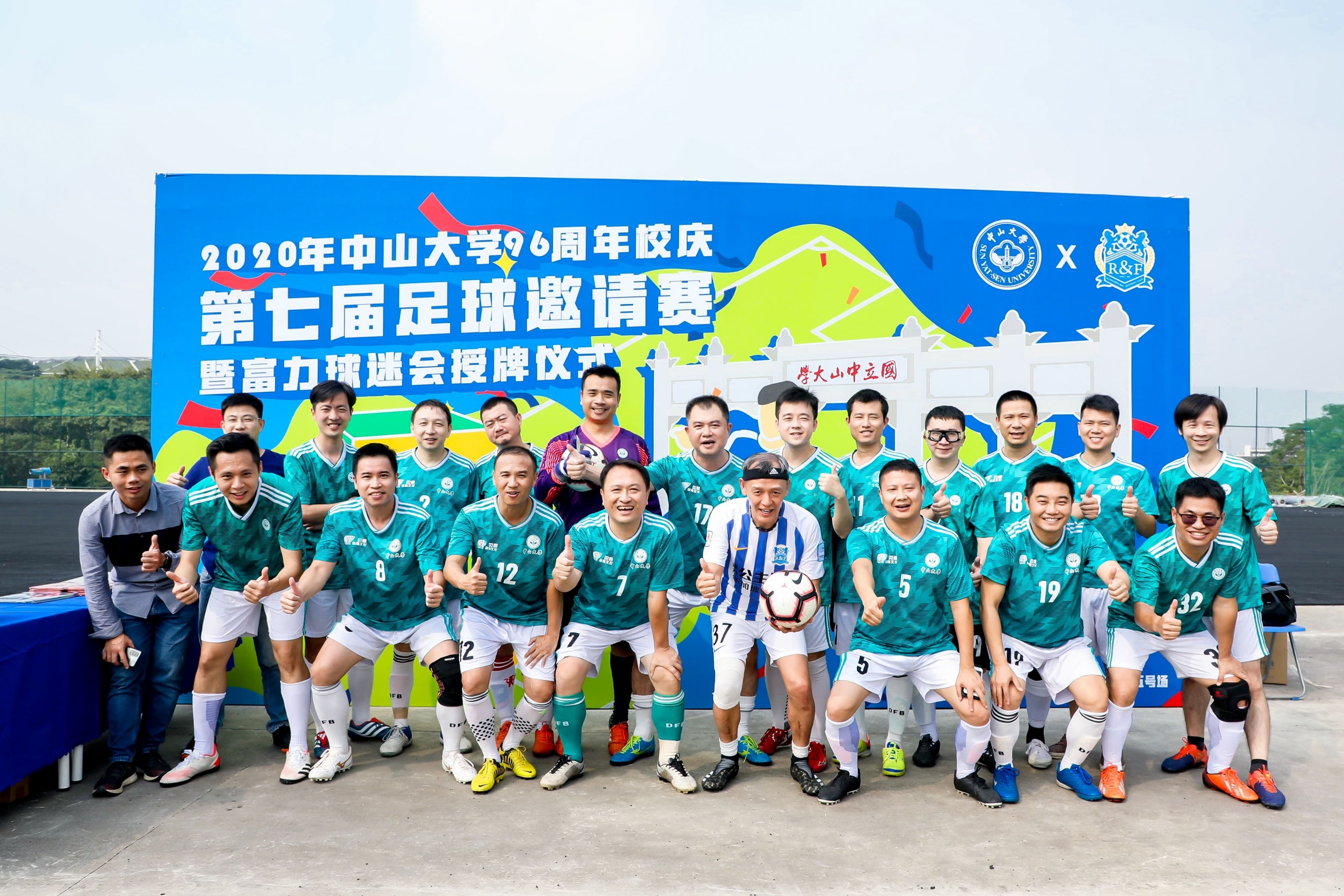 中山大学2017篮球赛,中山大学逸仙杯足球