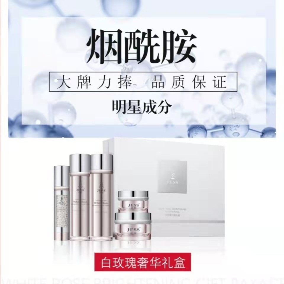 三亚玫瑰谷jess护肤品好吗,三亚玫瑰谷jess护肤品的价格贵吗