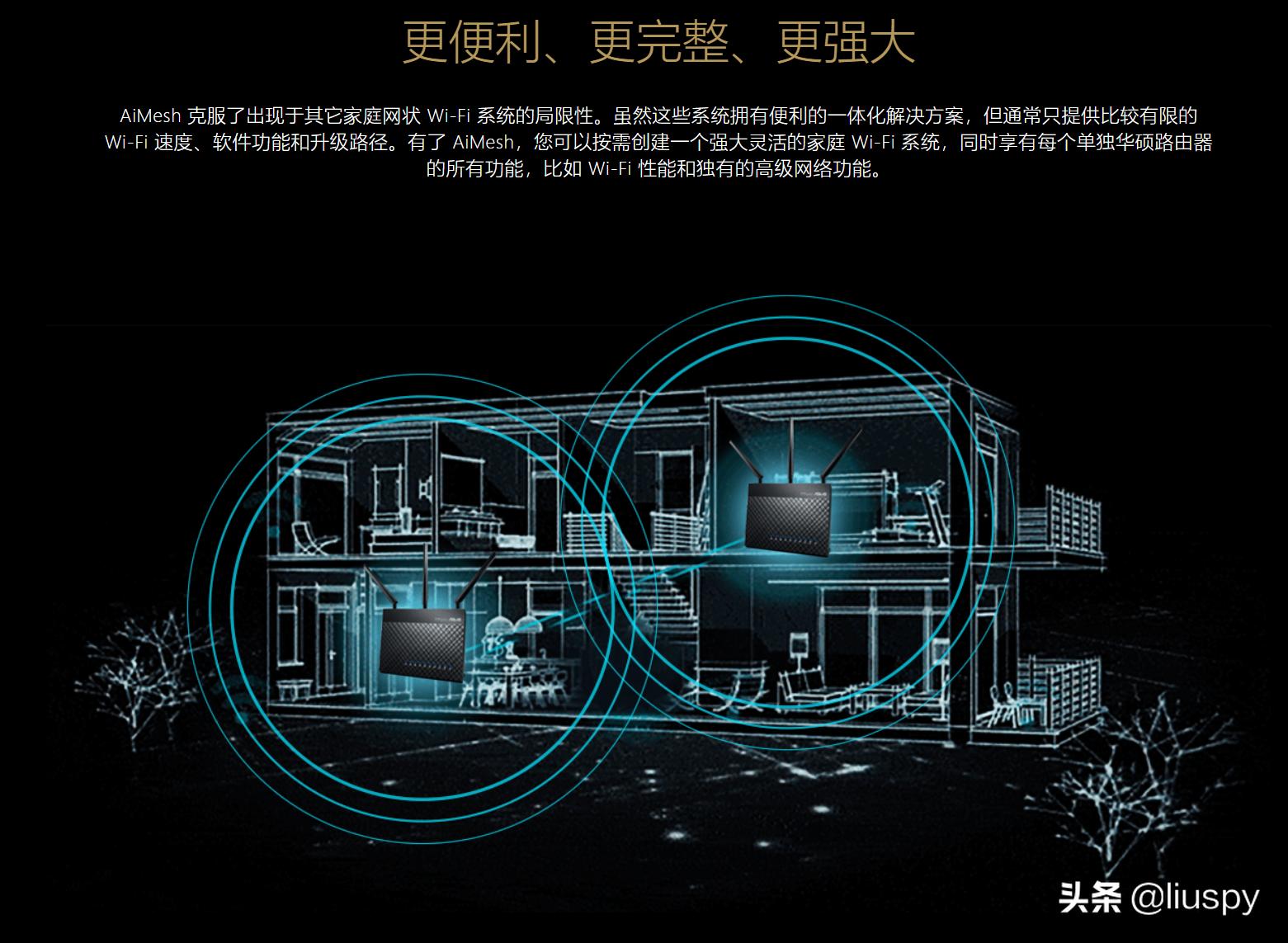 mesh路由器选购,路由器mesh组网真好用