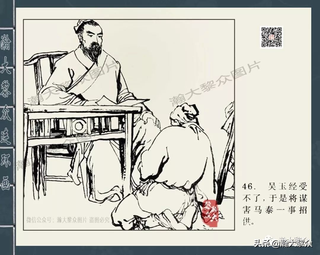 四大公案连环画,经典连环画北宋四大奇案