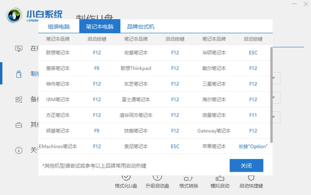 电脑无法安装win7系统怎么办,电脑无法安装软件怎么办