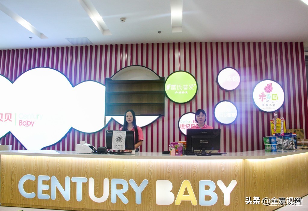 金寨世纪贝贝游乐园,金寨世纪贝贝母婴店