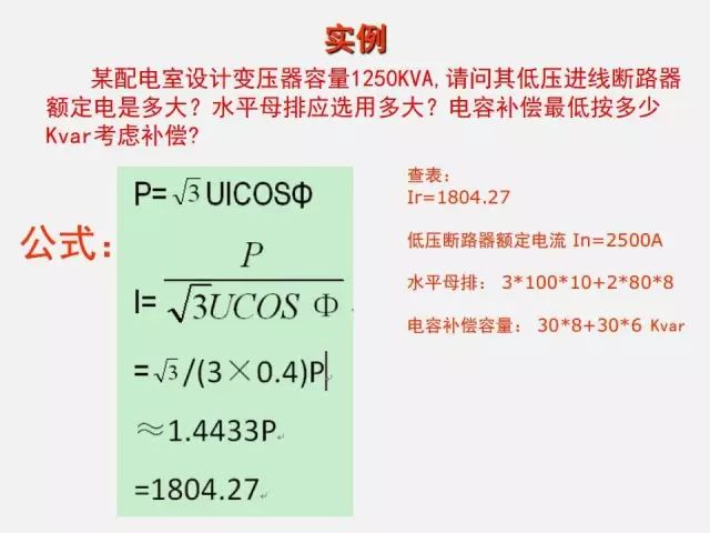 低压配电柜的知识点,低压配电柜基础知识大全