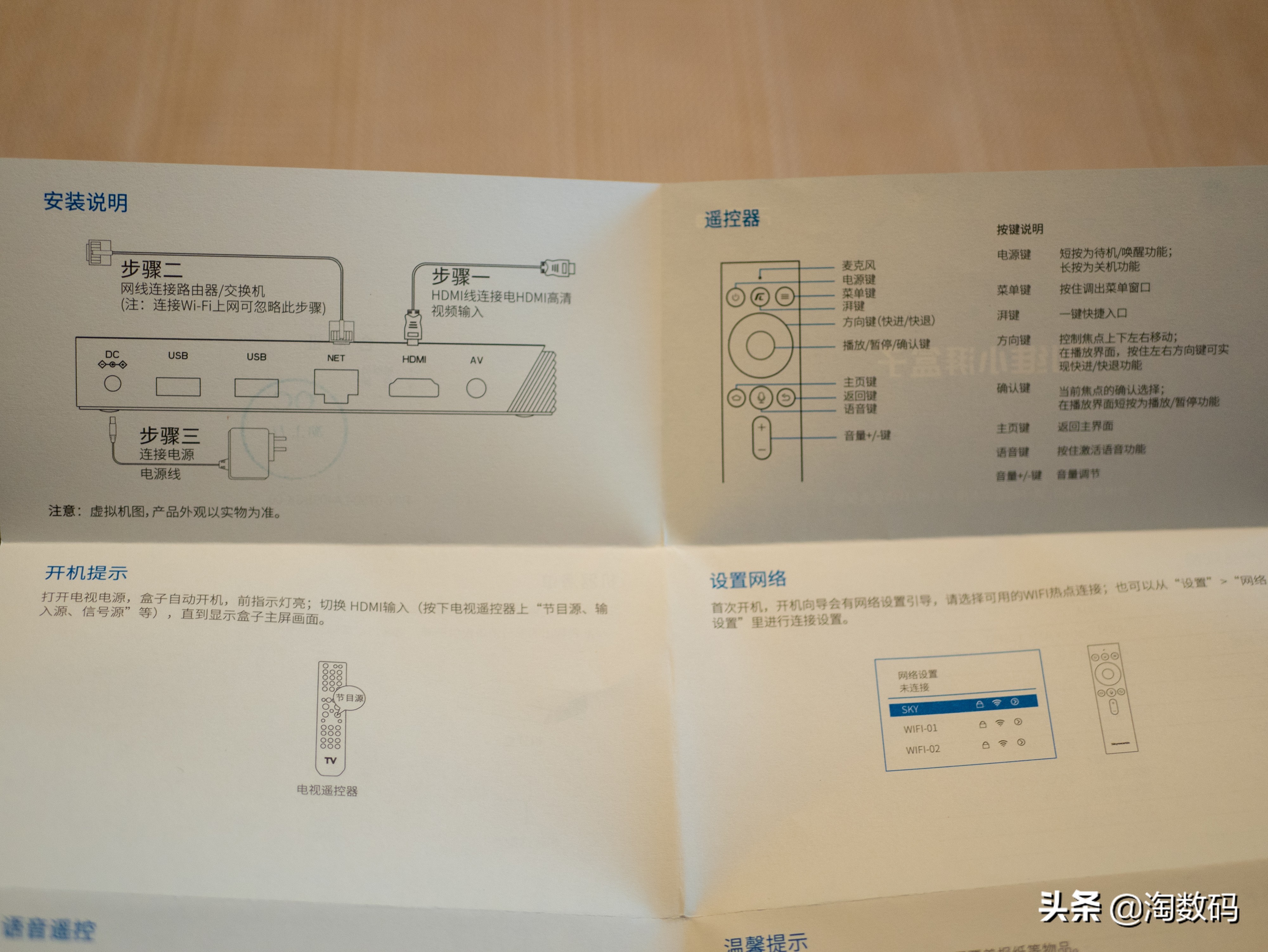 创维小湃盒子p3pro和当贝b1对比,创维小湃盒子p3pro评测
