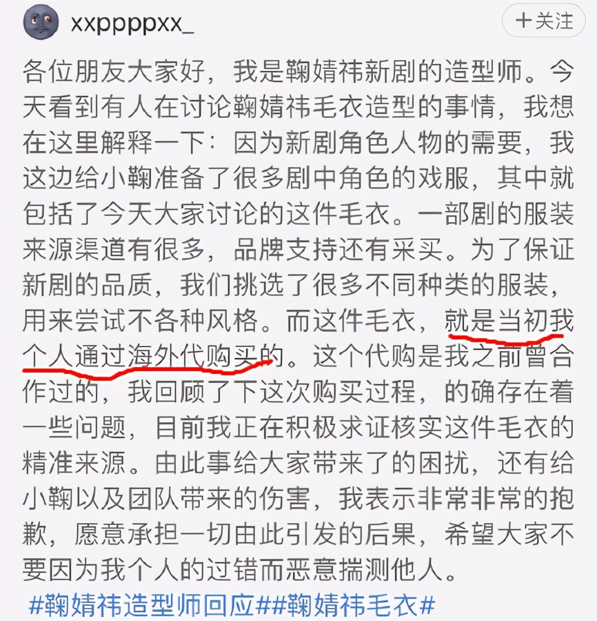 鞠婧祎穿的衣服是假货吗,鞠婧祎穿假货