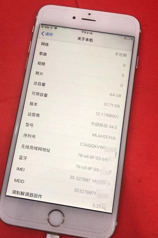 iphone6splus辨别真伪 (查询iphone6splus真假)