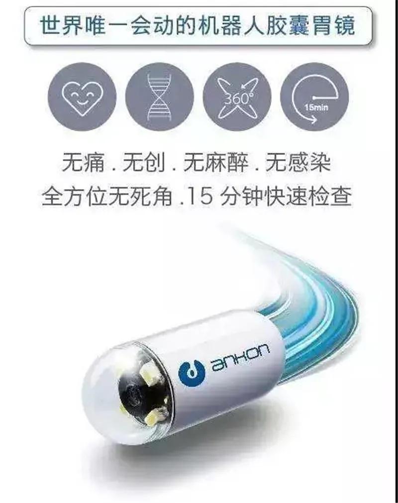百色市人民医院：一颗“胶囊胃镜机器人”穿梭胃肠查疾病