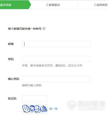 微信公众号怎么申请微信支付,微信公众号怎么申请