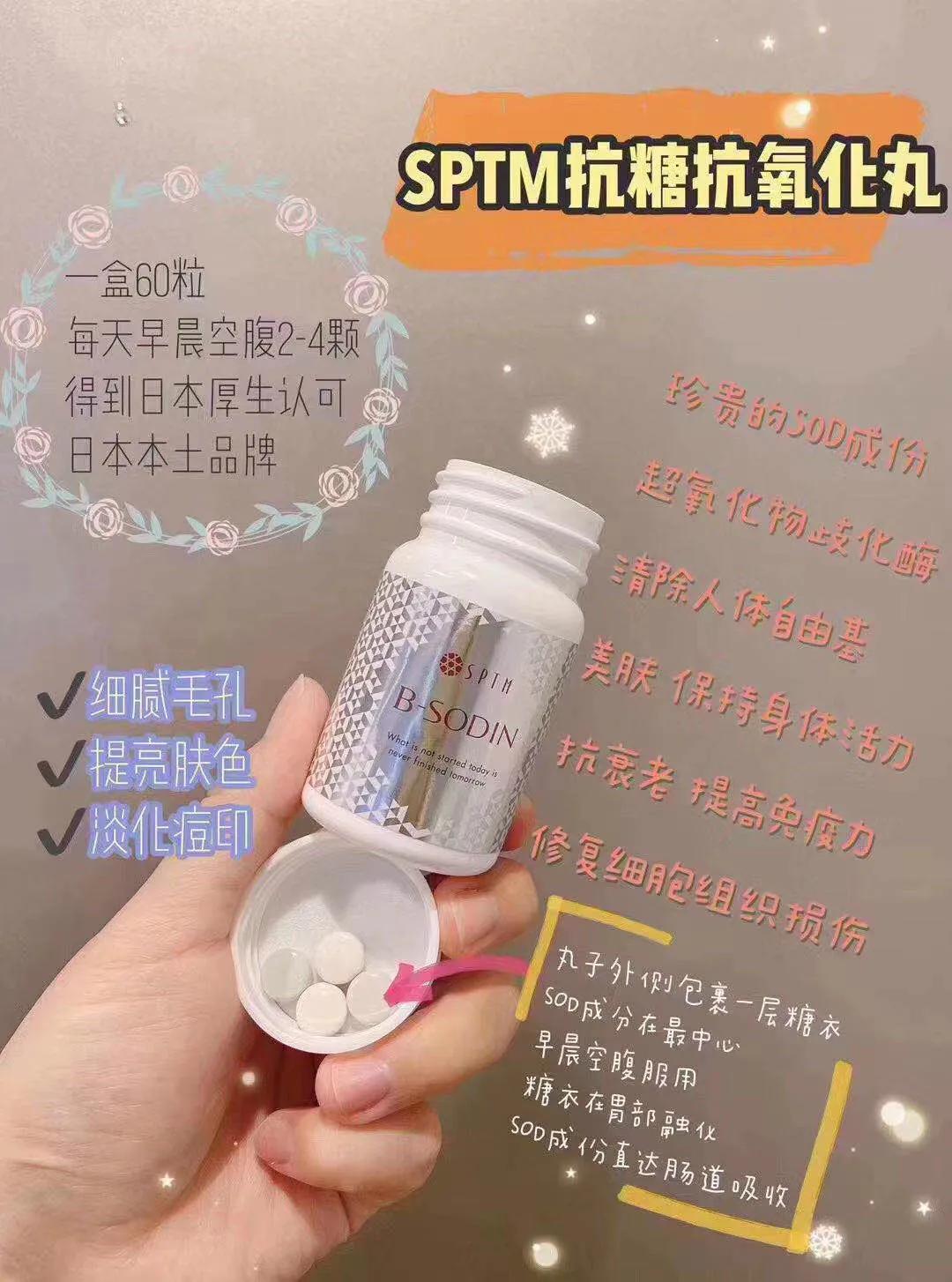 推荐一个好用不踩雷的化妆品,sptm品牌