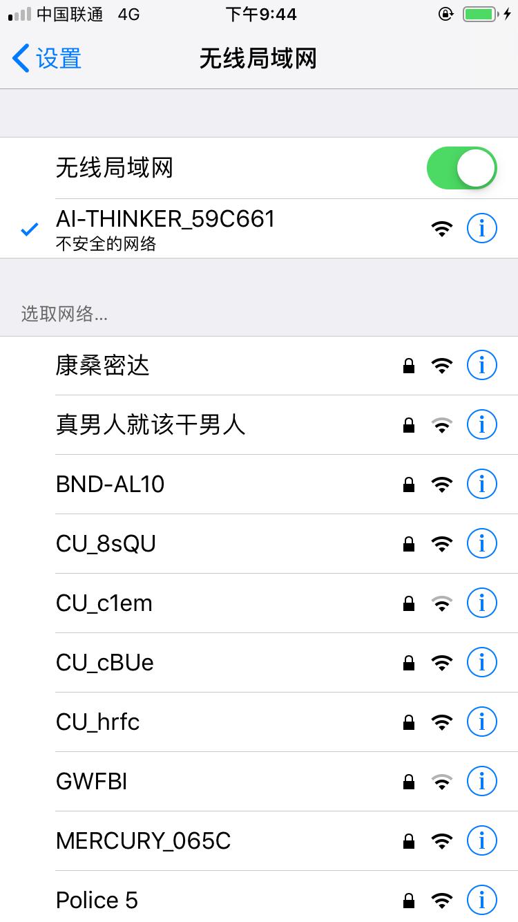 esp01无线模块,esp-01wifi连接成功有什么提示吗