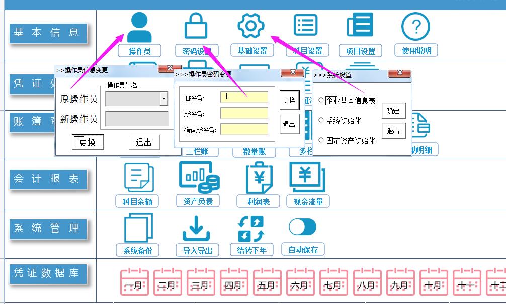 excel全自动财务做账管理系统,excel财务报表制作教程