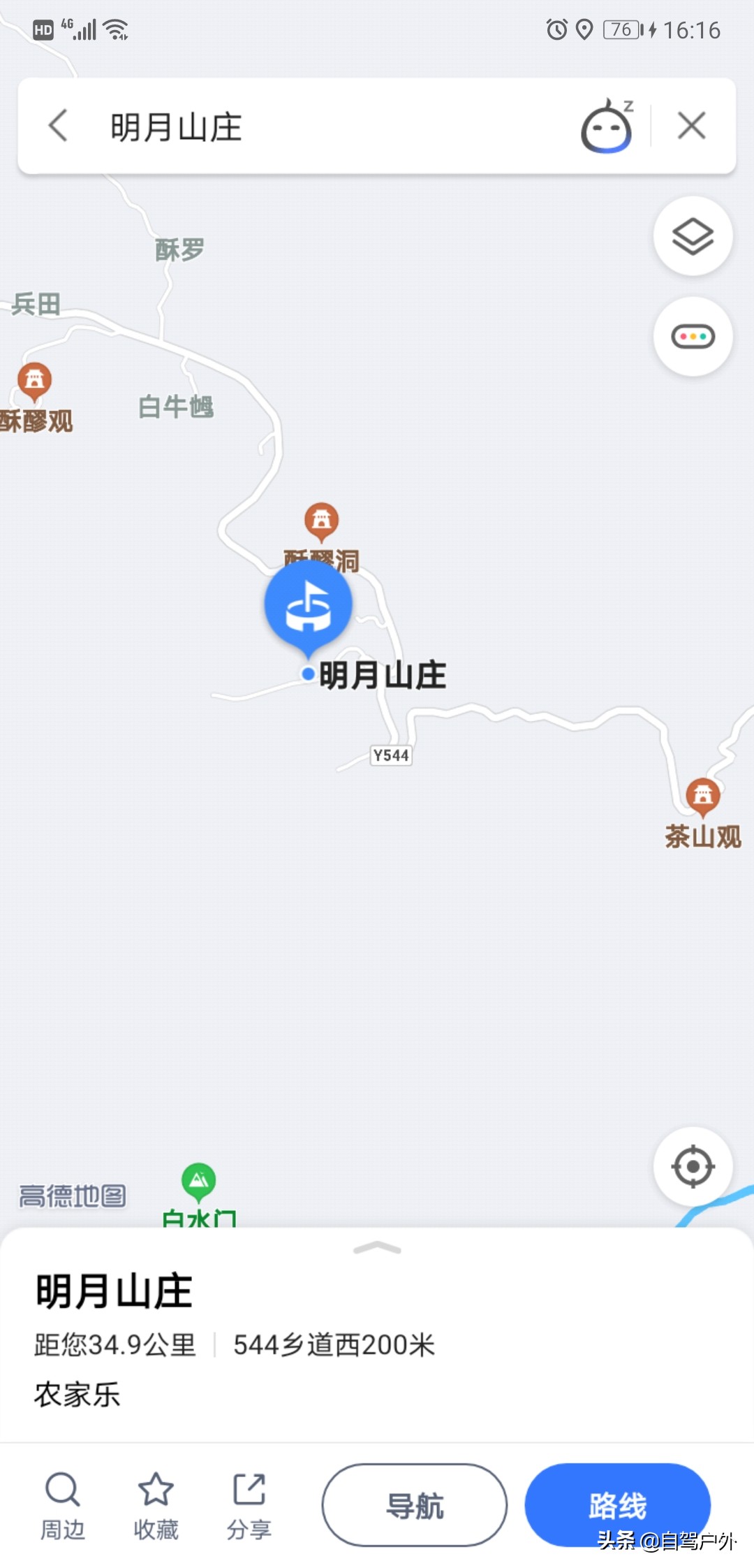 惠州明月山庄露营,罗浮山休闲竹林露营地