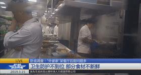 315有哪些食品曝光,315打假美食有哪些