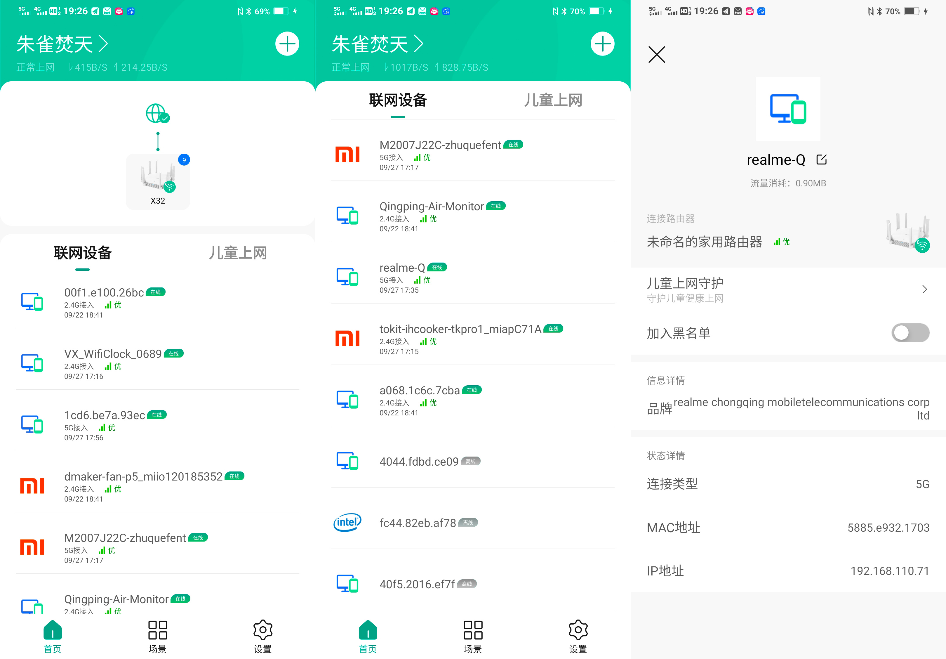 让所有人都能用得起我们的产品,锐捷星耀x32pro与x60pro路由器