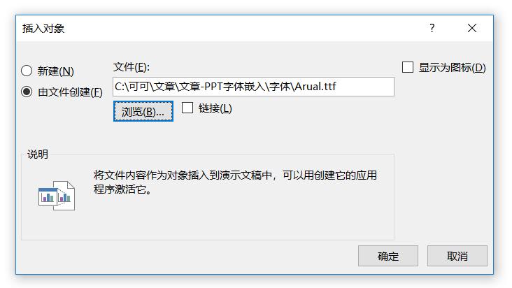 换了台电脑ppt打不开了怎么办,换电脑ppt字体发生变化