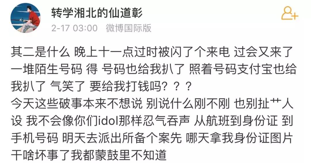 王一博被打电话,王一博打电话直播