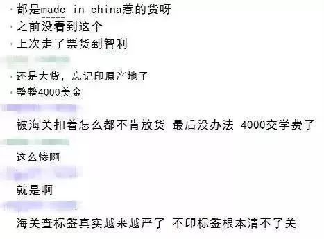 出口产品不写madeinchina行吗,海关扣押了没贴madeinchina标签