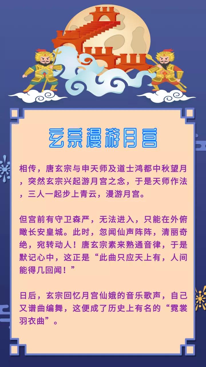 中秋节传统习俗和传说插图,关于中秋的历史简单视频