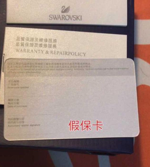 施华洛世奇粉晶天鹅手链真假辨别,施华洛世奇饰品怎么辨别真假