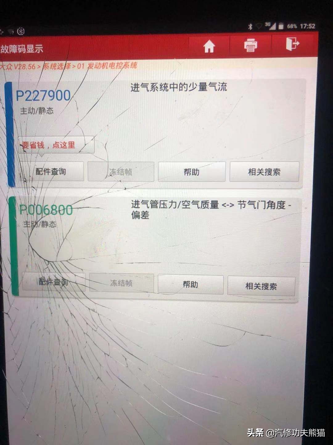 大众途锐急加速发动机故障灯点亮,大众新款途锐车子烧机油