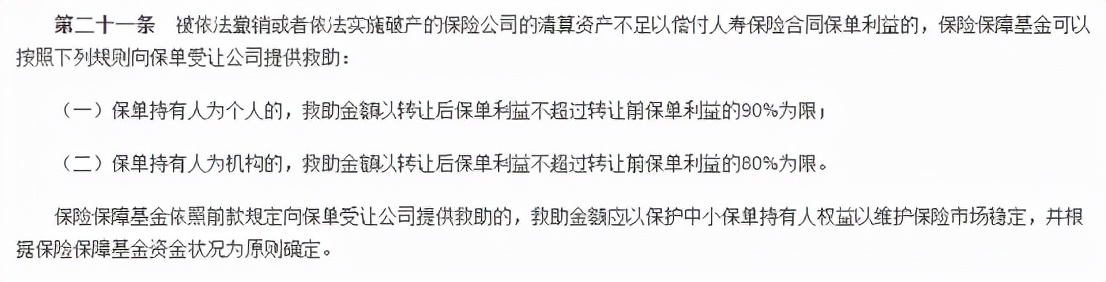 被接管的保险公司有哪几家,4家保险公司为什么被接管