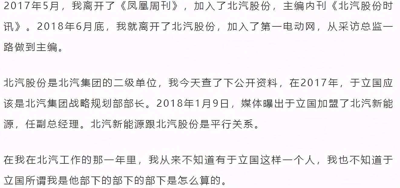 用户诉苦,车企高层放话“收拾他很简单”,情商感人