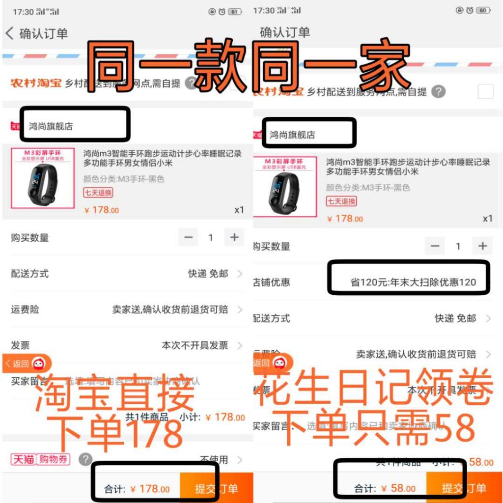 淘宝购物平台花生日记,淘宝花生日记购物券