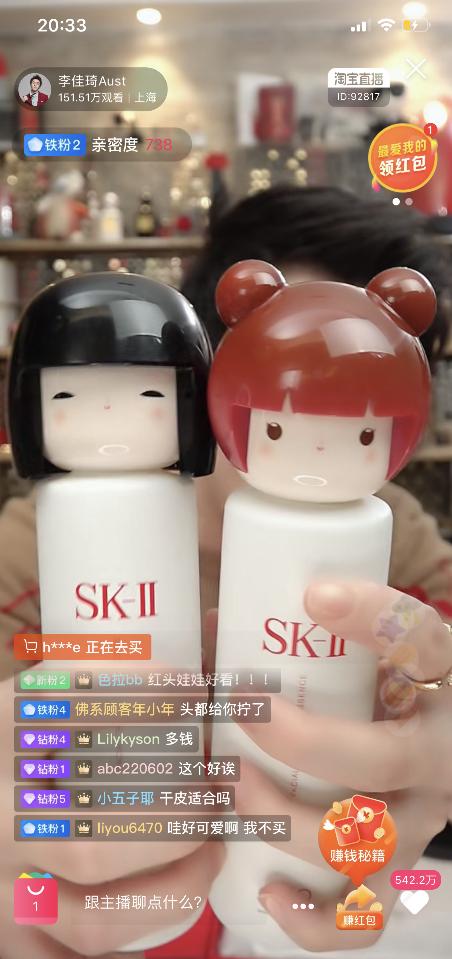 李佳琦自用神仙水,李佳琦双12神仙水