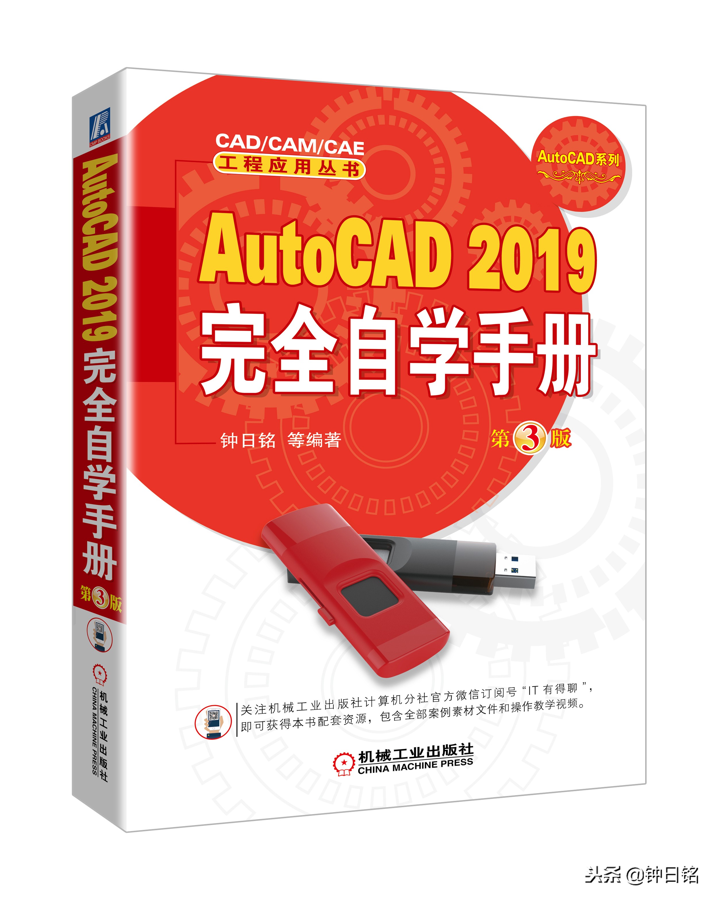 AutoCAD2019平面图练习案例解释(AutoCAD2019完全自学手册)