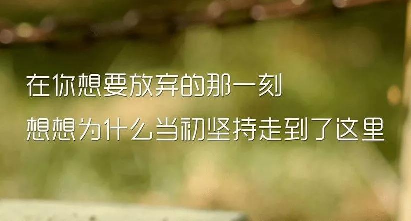 微商正能量发圈吸引人的句子,激励做微商人的句子