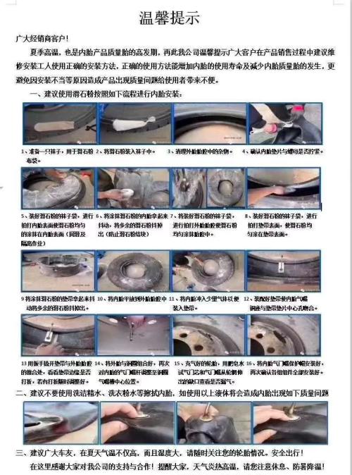 26家轮胎涨价来袭,十大轮胎涨价