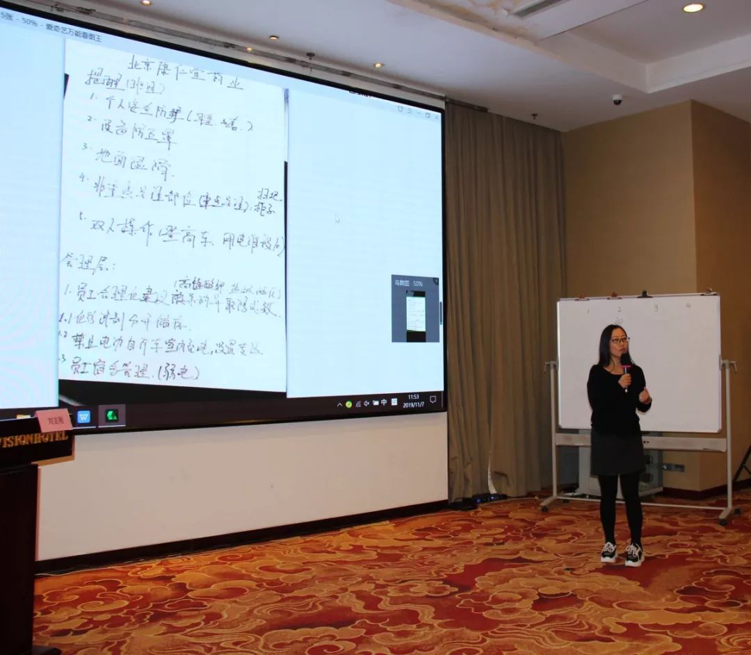 北京康仁堂药业有限公司安全游戏化感悟