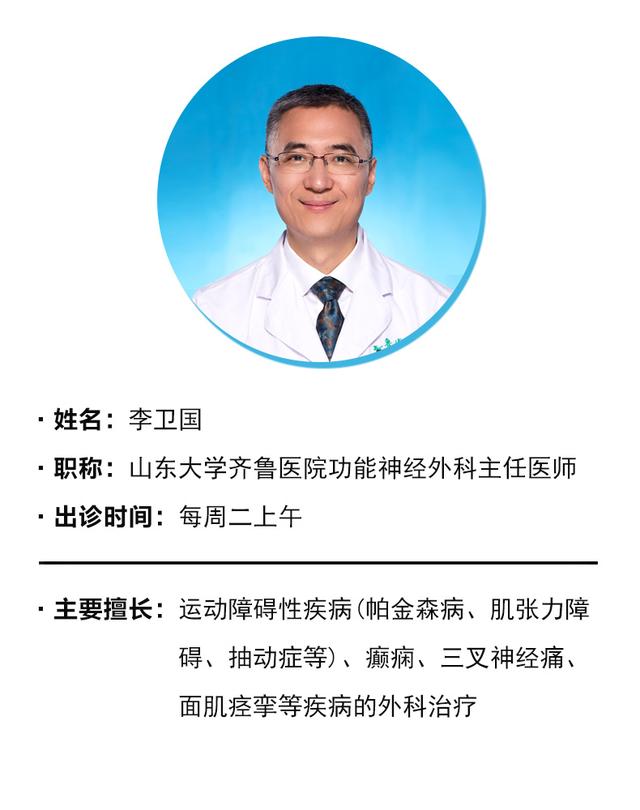 帕金森治疗过程中的开关现象应如何调药?