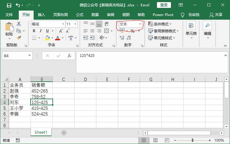 excel如何进行带文字的数据计算,在excel中文本数字怎样计算