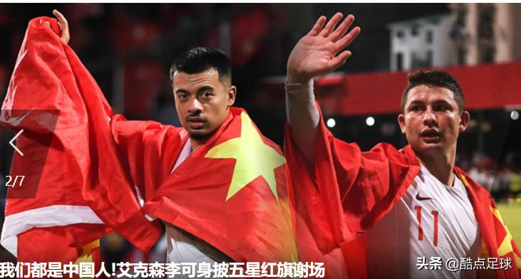 亚洲杯艾克森,艾克森第一场国足比赛