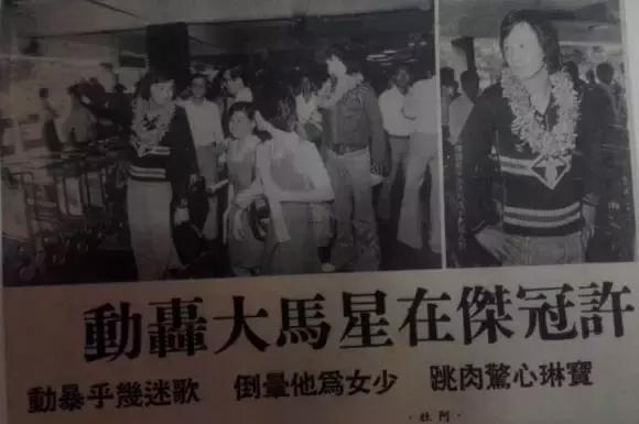 香港天王消亡史,香港天王巨星事业之谜